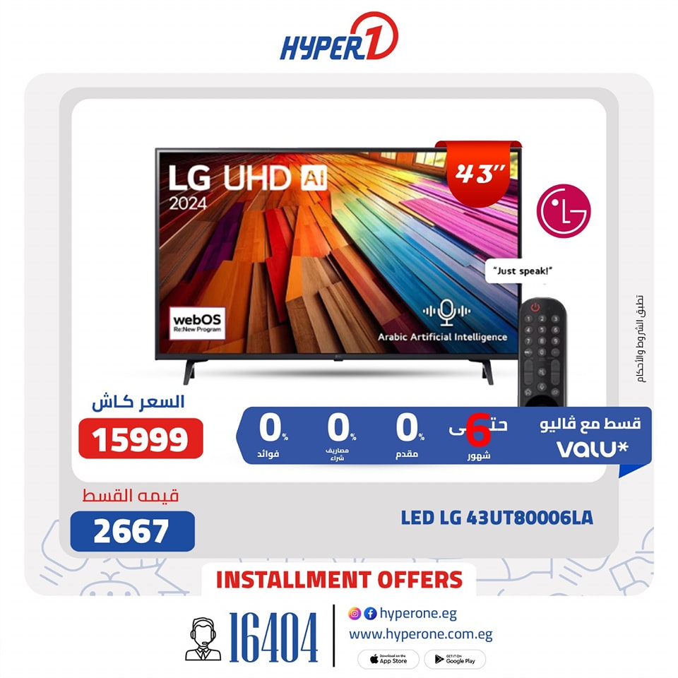 hyper-one offers from 18apr to 18apr 2025 عروض هايبر وان من 18 إبريل حتى 18 إبريل 2025 صفحة رقم 14